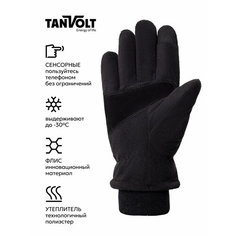 Перчатки TANVOLT для взрослых и детей, размер XL, черный