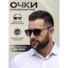 Солнцезащитные очки Ray-Ban, черный