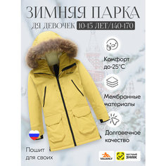 Пуховик MTFORCE, размер 13 лет, yellow