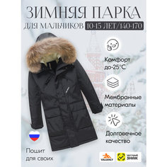 Пуховик MTFORCE, размер 10 лет, black