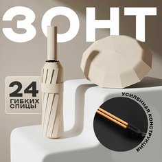 Зонт-трость Arman, белый
