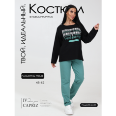 Костюм спортивный IvCapriz, размер 60, зелeный