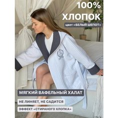 Халат Jan Tex, размер 52/54, белый, серый