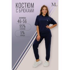 Костюм спортивный Modellini, размер 48, чернильный