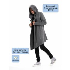 Кардиган AskWorld Must Have, размер 46/182-188, , серый