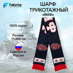 Шарф Felante для мужчин и женщин,150х17 см, синий (100)