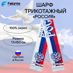 Шарф Felante для мужчин и женщин,150х17 см, белый/синий