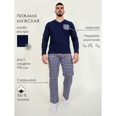Пижама Чебоксарский Трикотаж, размер 3XL, рост 170-176 см, синий