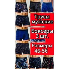 Трусы LZ Redoor, комплект из 3 шт., размер XL-RU46, мультиколор