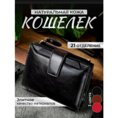 Кошелек , фактура глянцевая, черный Brostore