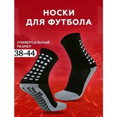 Носки , размер 38-44, черный Нет бренда