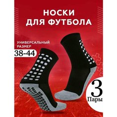 Носки , размер 38-44, черный Нет бренда