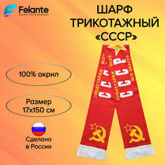 Шарф Felante для мужчин и женщин,150х17 см, красно-оранжевый