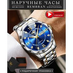 Наручные часы REMBRAN, синий