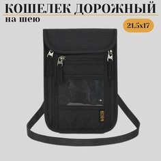 Нагрудный кошелек , черный Нет бренда