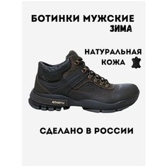 Ботинки NEW DINO, размер 45, коричневый