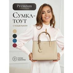 Сумка тоут Chrisbella, бежевый