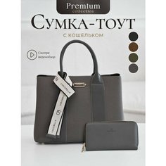 Сумка шоппер Chrisbella, серый/серый шелк/серый лист