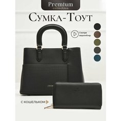 Сумка тоут Chrisbella, черный/черный сахара/черный сапфир