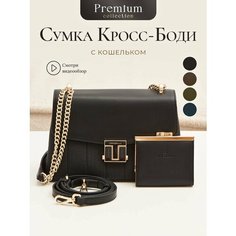 Сумка кросс-боди Chrisbella, черный/черный графит/черный сапфир