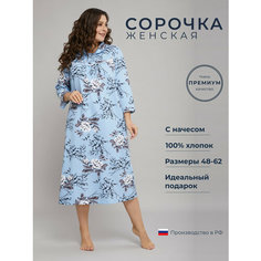 Сорочка Алтекс, размер 50, голубой