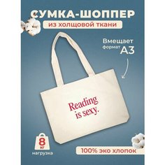 Сумка шоппер Подписные издания, белый