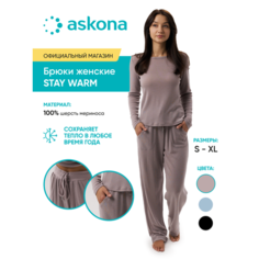 Брюки Аскона Stay Warm, размер 48-50, лавандовый Askona