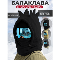 Балаклава Балаклава на горнолыжный шлем для мужчин и женщин, размер универсальный, черный (200) Нет бренда