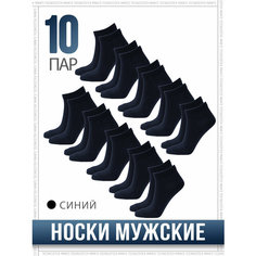 Носки TECNICOTEX Mens, комплект, 10 пар, размер 36-41, синий