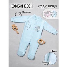 Комбинезон Amelli Осень-зима 2024, закрытая стопа, размер 68, голубой