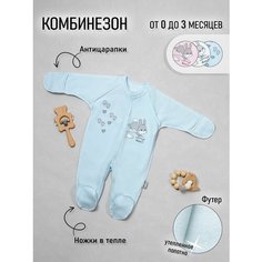 Комбинезон Amelli Осень-зима 2024, закрытая стопа, размер 62, голубой