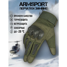 Перчатки ARMSPORT Зима-демисезон для мужчин, размер L, зеленые