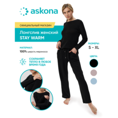 Лонгслив Аскона Stay Warm, размер 52, чёрный Askona