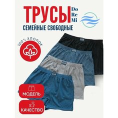 Трусы DoReMi, размер M, мультиколор