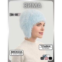 Шапка ушанка URBANPEAK Весь мир моды для женщин, размер 56-58, св.голубой