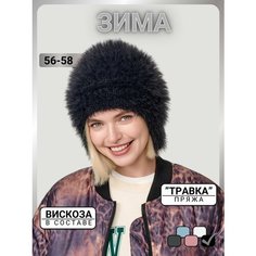 Шапка ушанка URBANPEAK Весь мир моды для женщин, размер 56-58, черный
