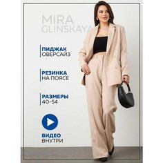 Костюм классический , размер 50, персиковый Mira Glinskaya