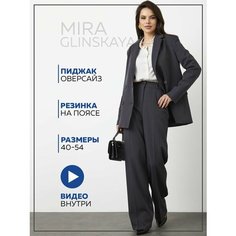 Костюм классический , размер 50, темно-серый Mira Glinskaya