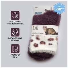 Носки ELISES Secret, размер 36/41, сиреневый