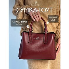 Сумка тоут LANOTTI, фактура зернистая, Бордо 212