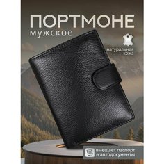 Кошелек , черный Quick Carry
