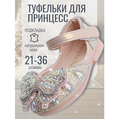Туфли размер 22, , розовый Нет бренда