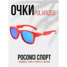 Солнцезащитные очки РОСОМЗ, красный/голубой