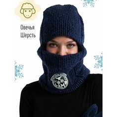 Балаклава Wool Lamb для женщин, размер 54-58, индиго
