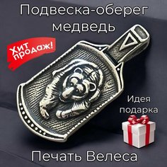 Подвеска, серебристый Нет бренда