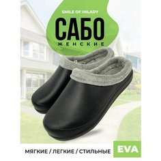 Галоши Smile of Milady, полнота 7 (RU)/ на среднюю и широкую стопу, размер 38, черный/серый
