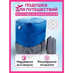 Подушка для ног , синий Nova Sol