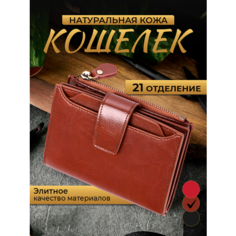 Кошелек , фактура глянцевая, коричневый Brostore