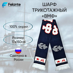 Шарф Felante для мужчин и женщин,150х17 см, темно-синий