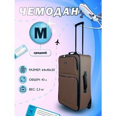 Чемодан PROFFI, 43 л, размер M, коричневый